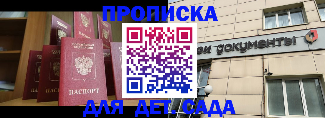 прописка для военкомата в Сызрани