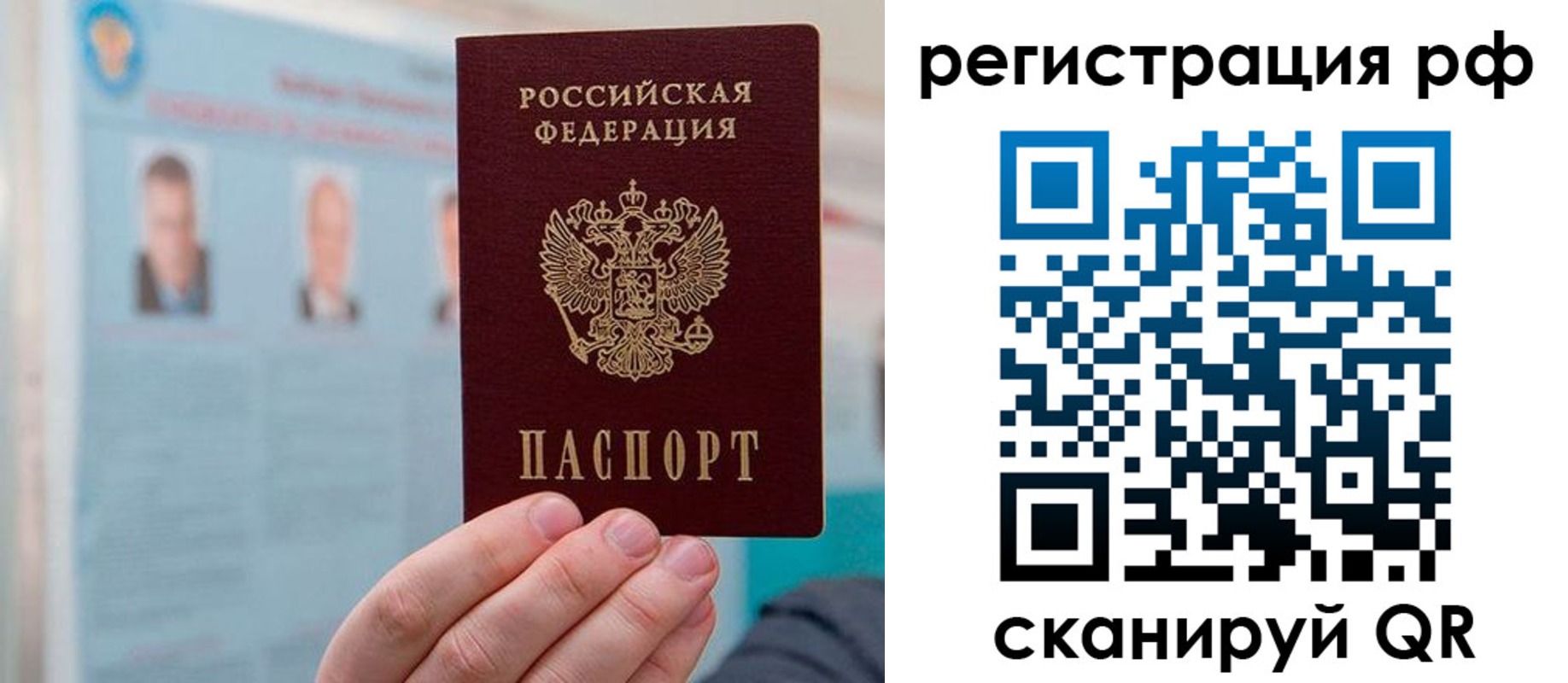 прописка для работы в Сызрани