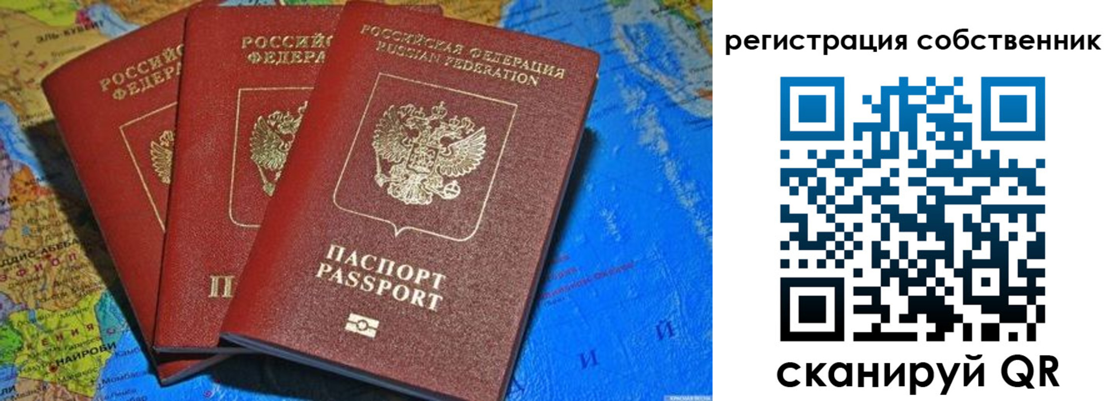 прописка для военкомата в Сызрани