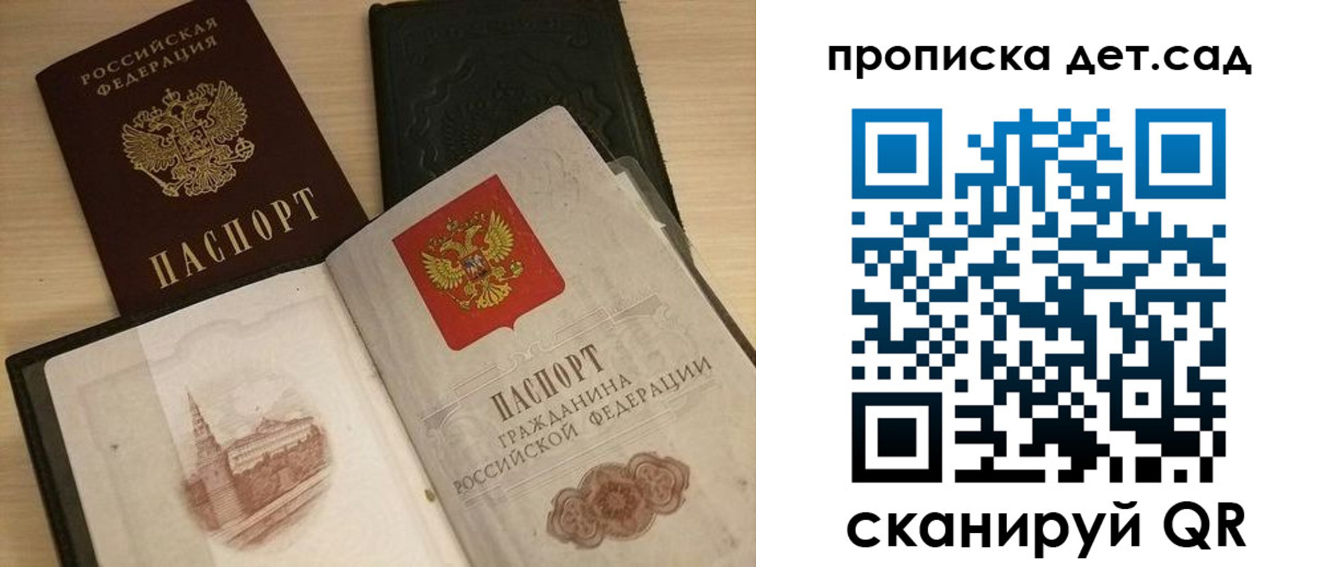 временная регистрация законно в Сызрани