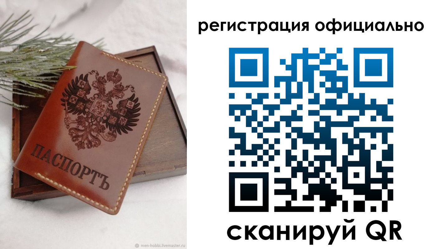 прописка для военкомата в Сызрани