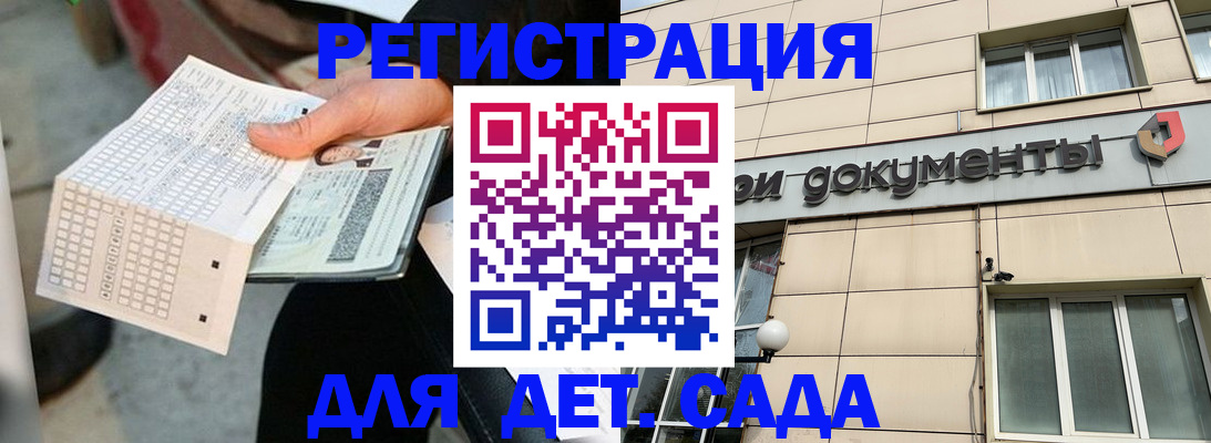 прописка штамп в Сызрани