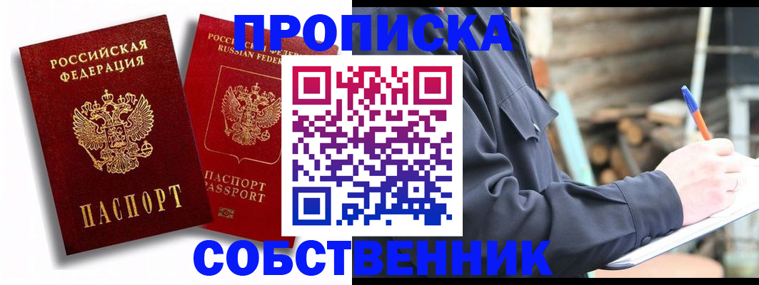 прописка паспорт в Сызрани