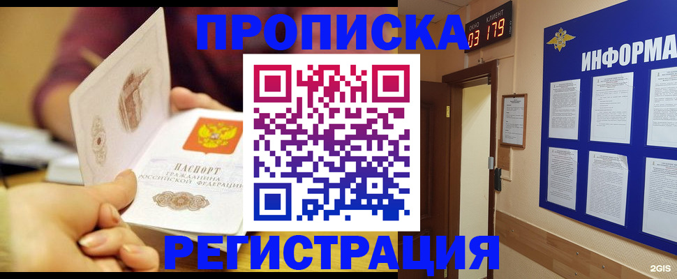 временная регистрация надежно в Сызрани