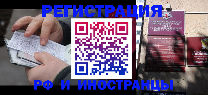 прописка ребенка в Сызрани