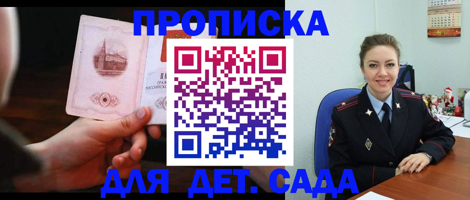 временная прописка в Сызрани