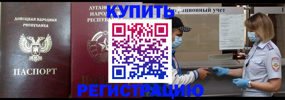временная регистрация адрес в Сызрани