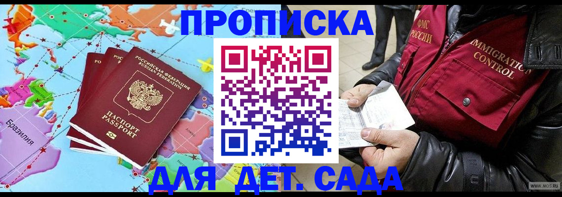 временная регистрация собственник в Сызрани