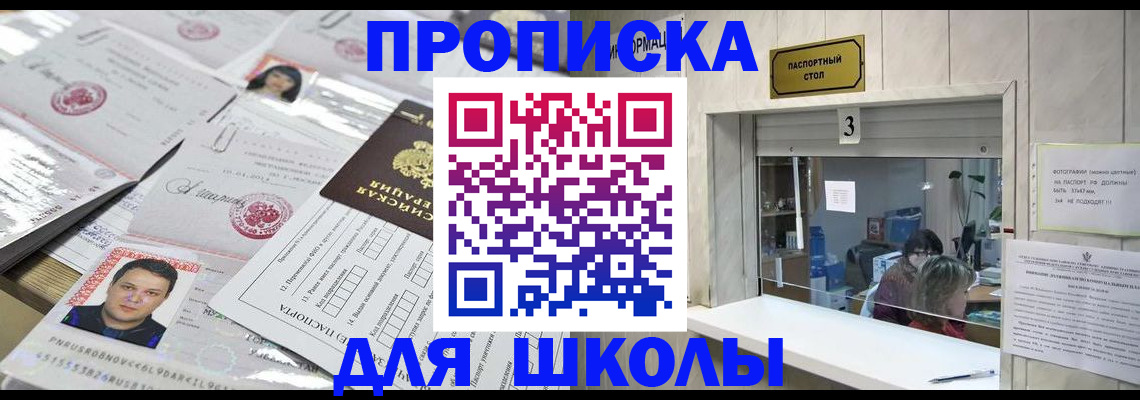 временная прописка в Сызрани
