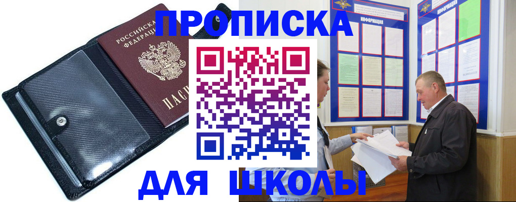 миграционный учет в Сызрани